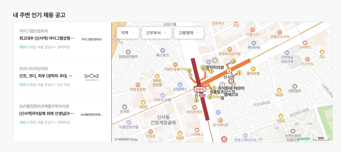지도 기반 탐색 화면